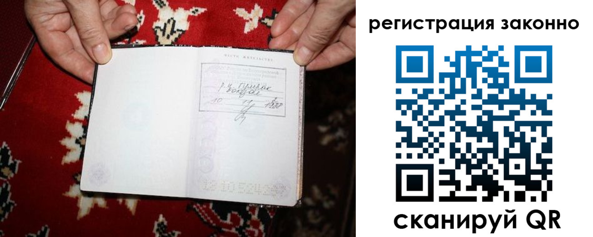 временная регистрация для школы в Нововоронеже