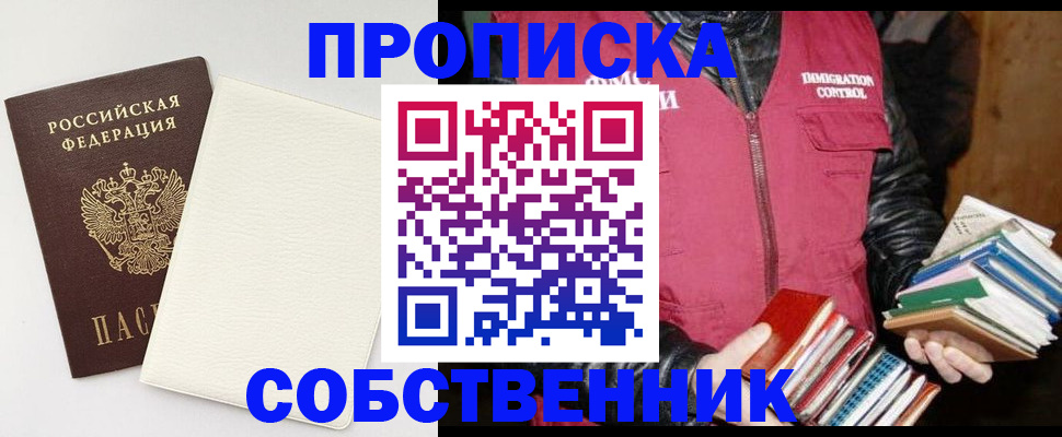 пропишу в квартире в Нововоронеже