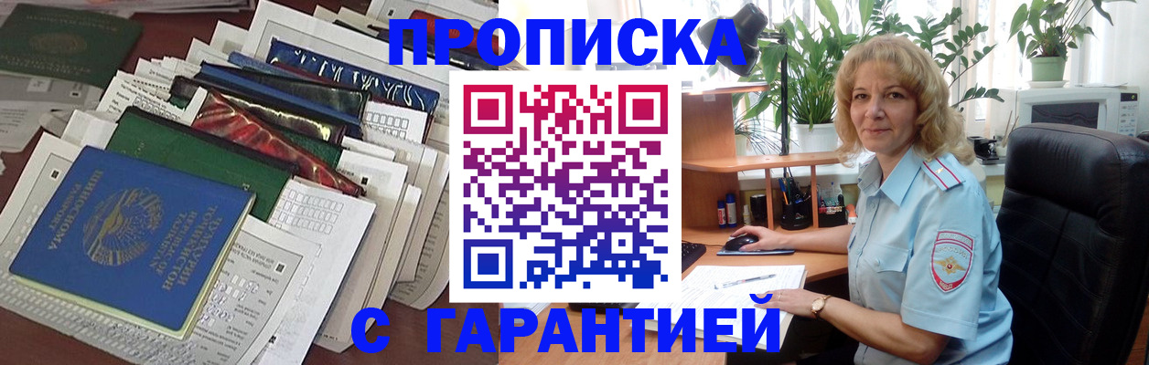 прописка для кредита в Нововоронеже