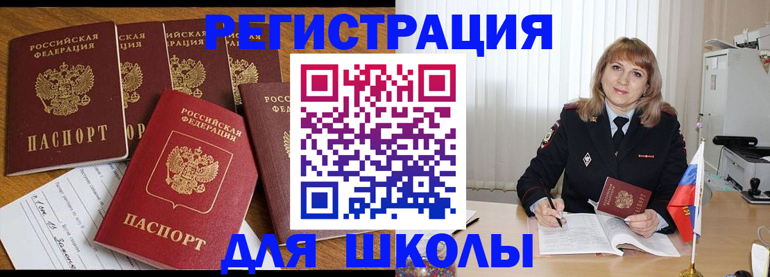 миграционный учет в Нововоронеже