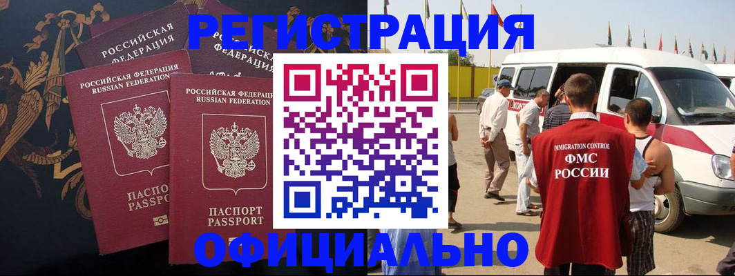 прописка паспорт в Нововоронеже