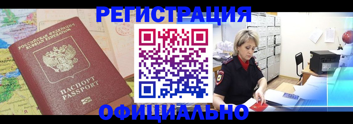 регистрация для школы в Нововоронеже